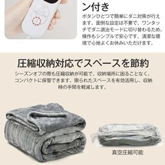 電気毛布 電磁波カット 掛け敷き 洗える ひざ掛けの画像