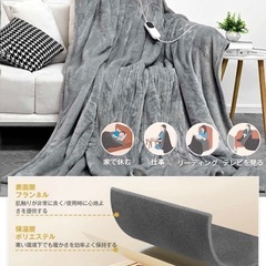 電気毛布 電磁波カット 掛け敷き 洗える ひざ掛けの画像