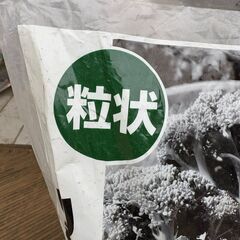 つぶ苦土石灰　10㎏以下の画像