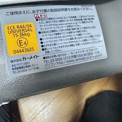 チャイルドシートの画像