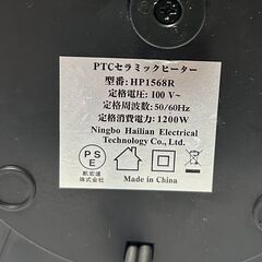 セラミックヒーター PSE認証済み リモコン付き コンパクトサイズ 卓上サイズの画像