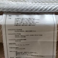 セミシングル　ポケットコイルマットレスの画像