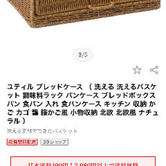 ユティル　ブレットケースの画像