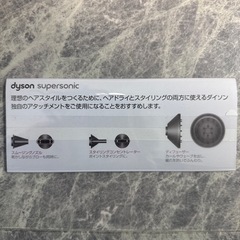 お話中☆受付は継続☆Dyson☆ダイソン☆ドライヤー☆壁掛けスタンド付き☆の画像