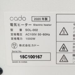 cado 電気ヒーター SOL-002 2020年製 中古の画像