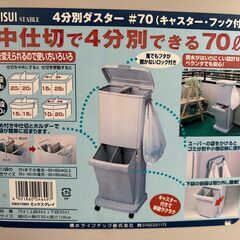 ２段ゴミ箱　キャスター付き　本体のみの画像