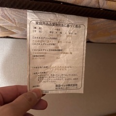 東京ベッド　シングル　ベッドフレームとマットレスのセットの画像