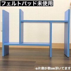 【訳あり品／未組立品】デスク上置棚　卓上ラック　スライド式　横幅伸縮 　ブックシェルフ　飾り棚　カラー：ブルーの画像