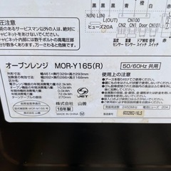 オーブンレンジ　山善の画像