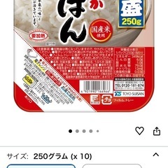 マルちゃん　あったかごはん 大盛 250g×10個の画像