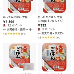 マルちゃん　あったかごはん 大盛 250g×10個の画像
