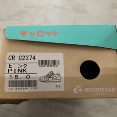 ムーンスター　15cmスニーカーの画像