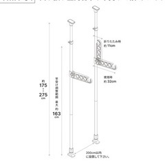 室内物干し 突っ張り棒の画像