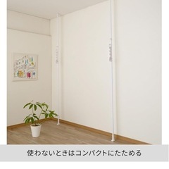 室内物干し 突っ張り棒の画像