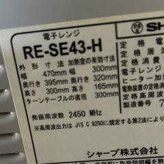 電子レンジの画像