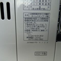 【恵庭】煙突式ストーブ　SV-V4521M　木造12畳　コンクリ19畳　21年製　動作確認済みの画像