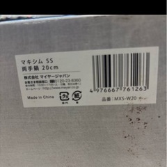 Meyer Maxim SS 両手鍋 20cmの画像