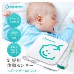 BabySmileセーフティマットの画像