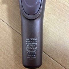 電動髭シェーバーの画像