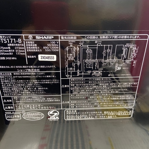 SHARP電子レンジ【リサイクルフカツ岡崎倉庫店】251113NM-1 【公式通販】 SHARP電子レンジ【リサイクルフカツ岡崎倉庫店】251113NM-1 【公式通販】