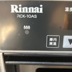 Rinnai 業務用卓上型　リンナイ ガスオーブン RCK-10ASの画像