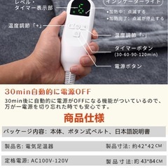 脚温器 ホットカーペット電気ホットマット丸洗い の画像