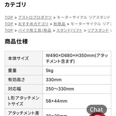 モーターサイクル リアスタンド ミドル ブラック　中古の画像