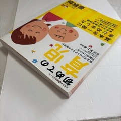 [取引中][無料]育児本の画像