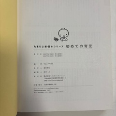 [取引中][無料]育児本の画像