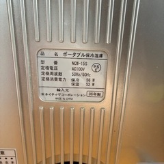 ポータブル保冷温庫の画像