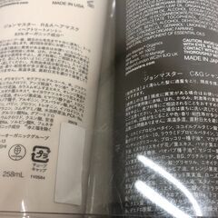 john masters ジョンマスター オーガニックシャンプー&トリートメントの画像