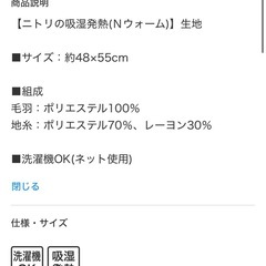 ニトリ Nウォーム スリーパー 2枚セットの画像