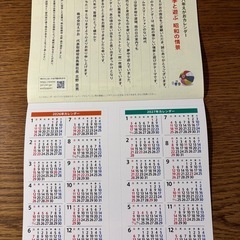 2026カレンダーの画像