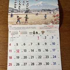 2026カレンダーの画像