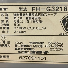 コロナ 石油ファンヒーターの画像