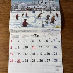 2026カレンダーの画像