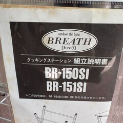 野外テーブル　折りたたみできます　説明書付きの画像