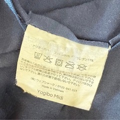 yogibo Midi ヨギボー ミディ カバー ネイビーブルーの画像