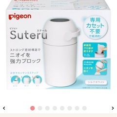ピジョン　おむつ処理ポットの画像