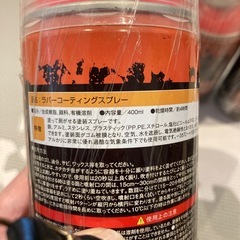 【新品未開封】車用　塗って剥がせるラバーコーディングスプレー　ピンクの画像