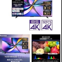 最新モデル4K液晶テレビ55型ハイセンスの画像
