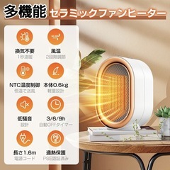 セラミックヒーター 電気ヒーター 速暖 の画像