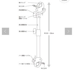 ベビーカー用傘スタンドの画像