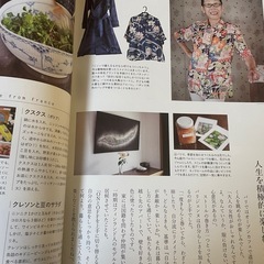 雑誌　フランス流品格の磨き方の画像