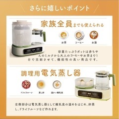 FeeKaa ミルクウォーマー 調乳ポット 保温 消毒機能付き ミルク作りの画像