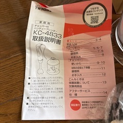 ブレンダーの画像