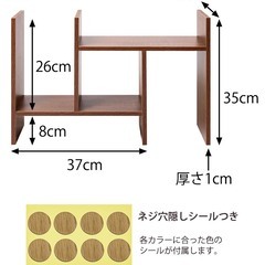 【訳あり品／未組立品】デスク上置棚　卓上ラック　スライド式　横幅伸縮 　ブックシェルフ　飾り棚　カラー：イエローの画像