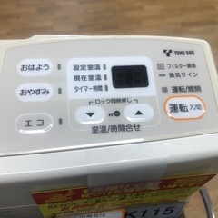 ジモティー特別価格🉐 ★K115★リンナイ製★2015年製・7～9畳都市ガス用ガスファンヒーター★３カ月間保証付きの画像