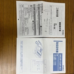 カウンターインターホンの画像