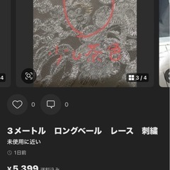 ウェディング　ベール　3メートル　ロング　結婚式の画像